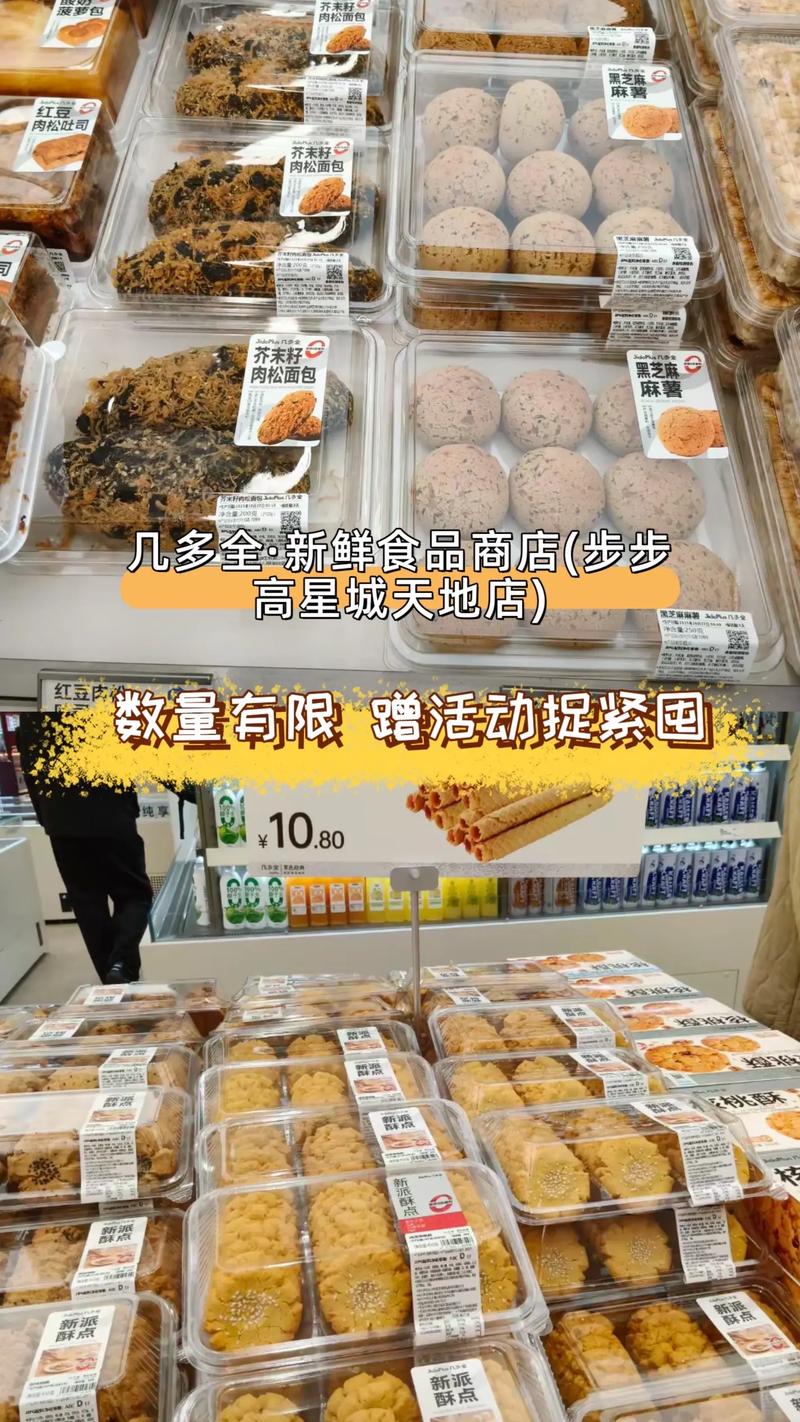 食品团购